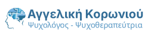 Αγγελική Κορωνιού - Ψυχολόγος Ψυχοθεραπεύτρια Λογότυπο